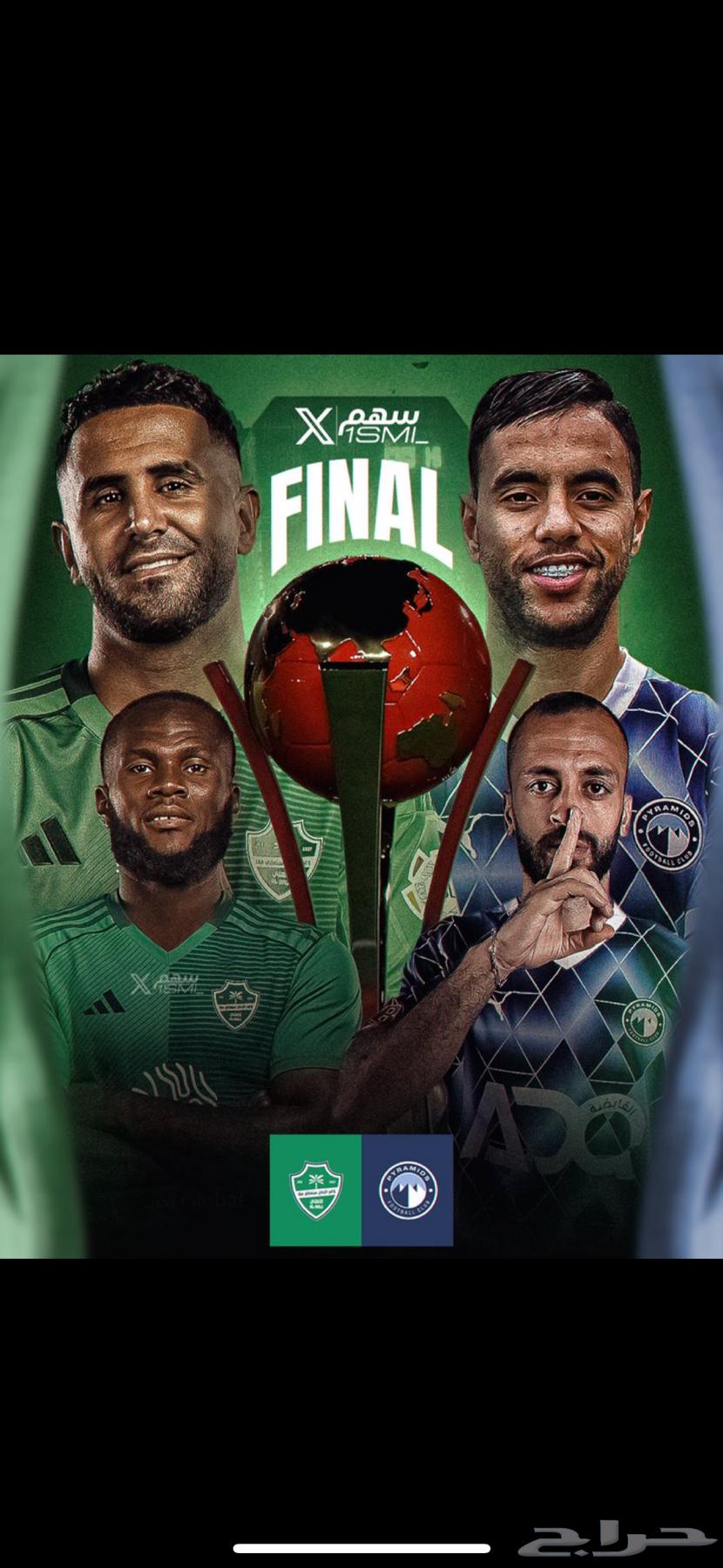 Al Ahly and Pyramids Match Tickets64522430000003110