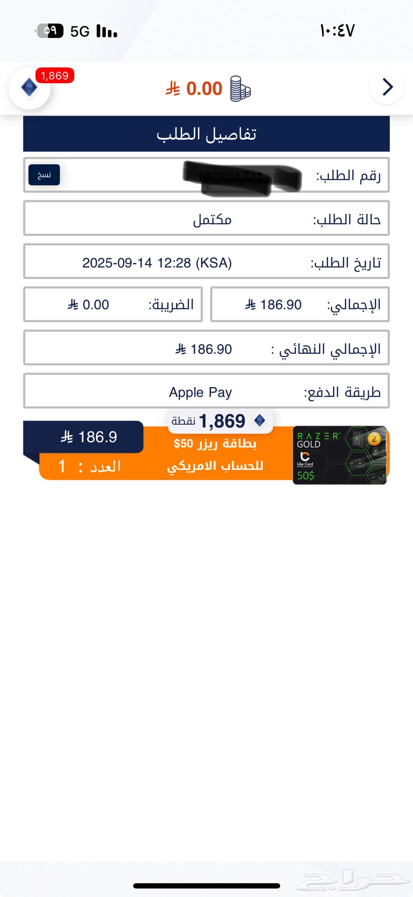 للبيع بطاقة ريزر قولد 50 أمريكي64526606795779110