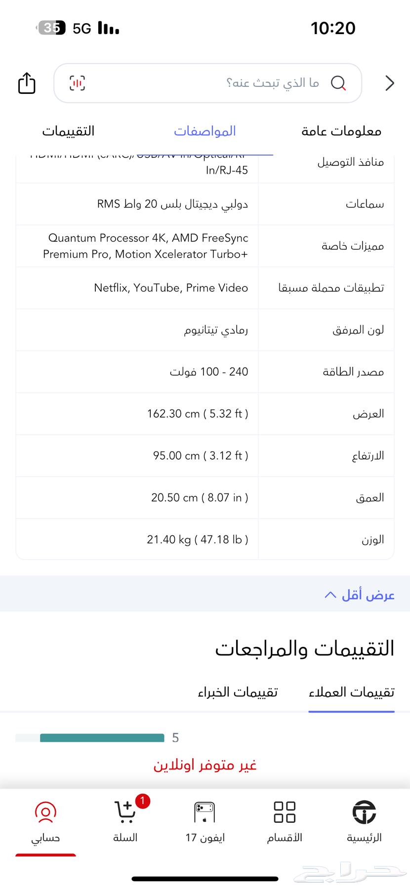 تلفزيون سامسونج ذكي 65 بوصة QLED64526648291713114