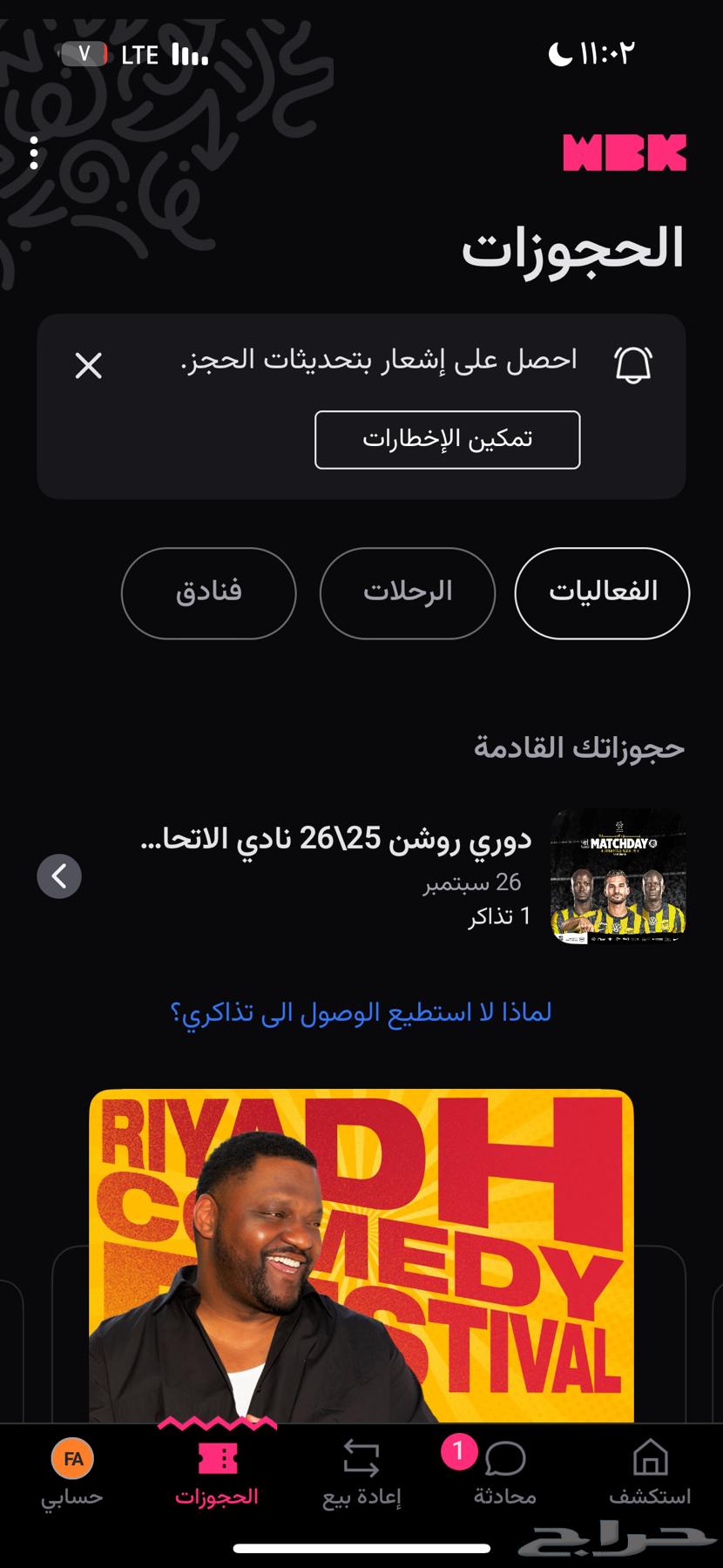 Al-Ittihad and Al-Nasr ticket64524974649602110