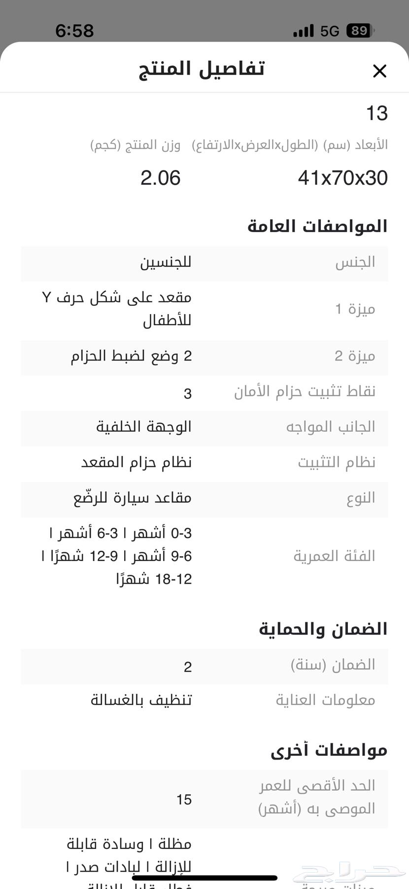 كرسي سيارة جديد لم يستخدم64520232800770110