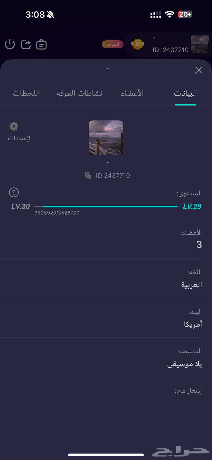 يلا لايف للبيع عاجل64522767362946111