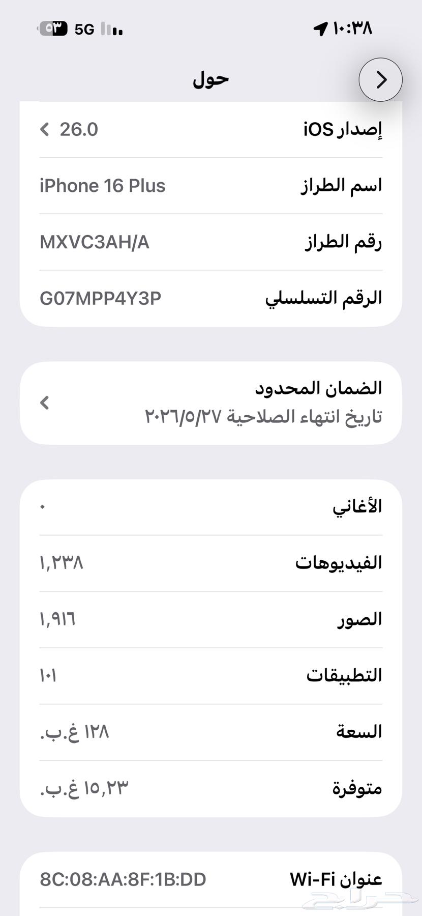 ايفون 16 اخو الجديد بطاريه 100 128 قيقا ابيض نظيف جدا64526551472899110