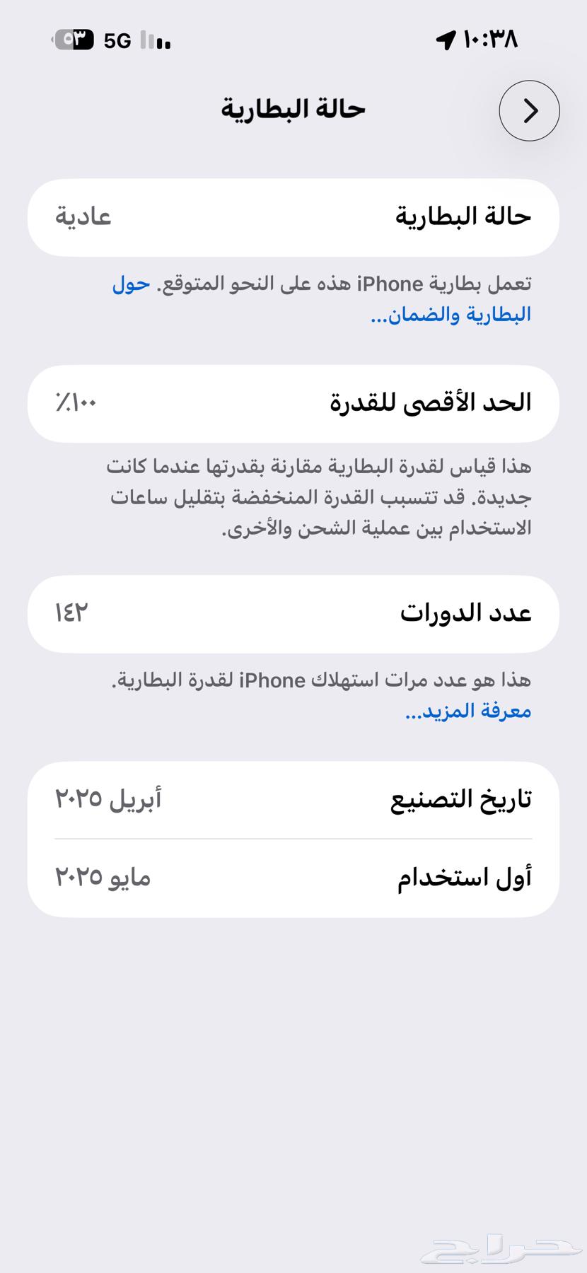 ايفون 16 اخو الجديد بطاريه 100 128 قيقا ابيض نظيف جدا64526551472899111