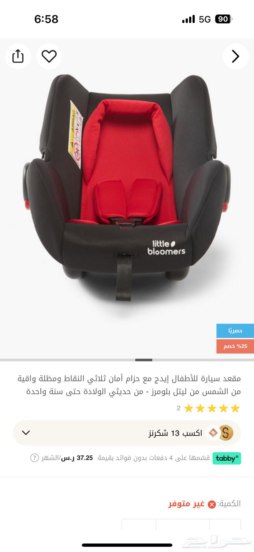 كرسي سيارة جديد لم يستخدم64520232800770111