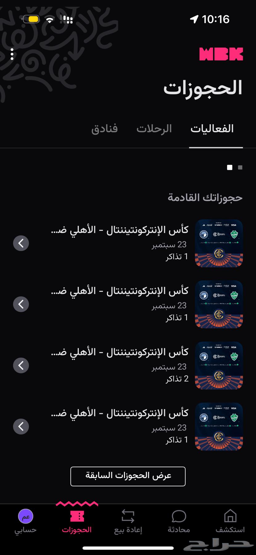 Al Ahli and Pyramids Tickets (5 tickets)64518960377601110