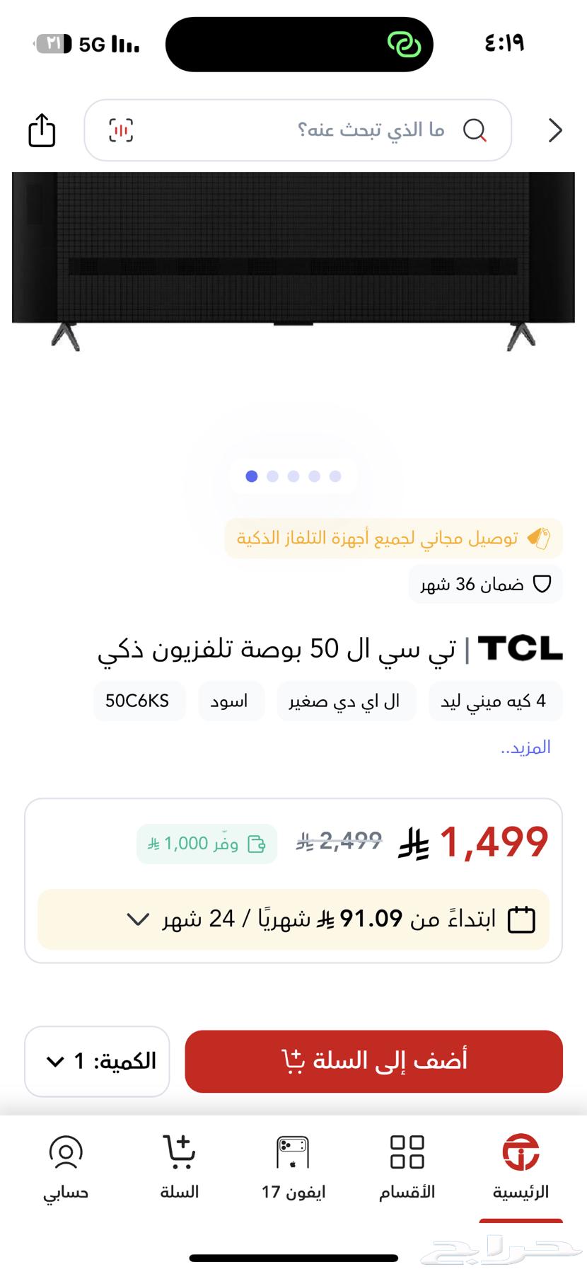 TCL Screen64519822069250110