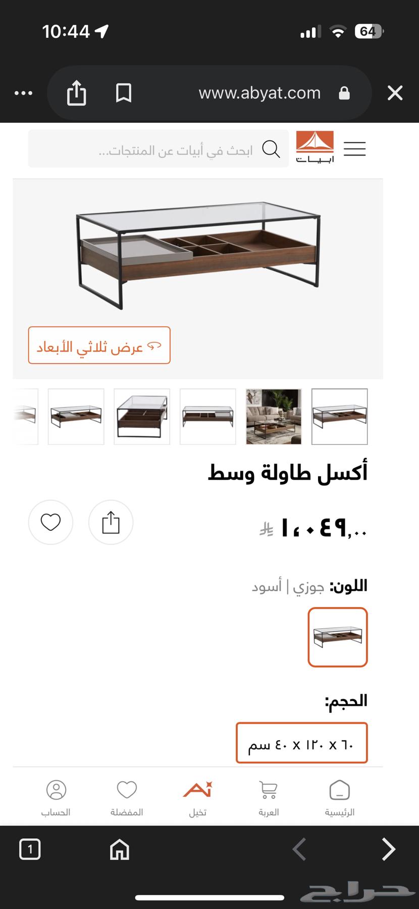 Coffee table64526634619393112