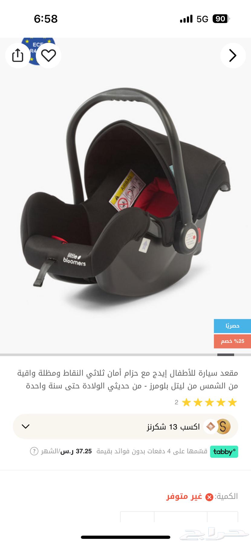 كرسي سيارة جديد لم يستخدم64520232800770114