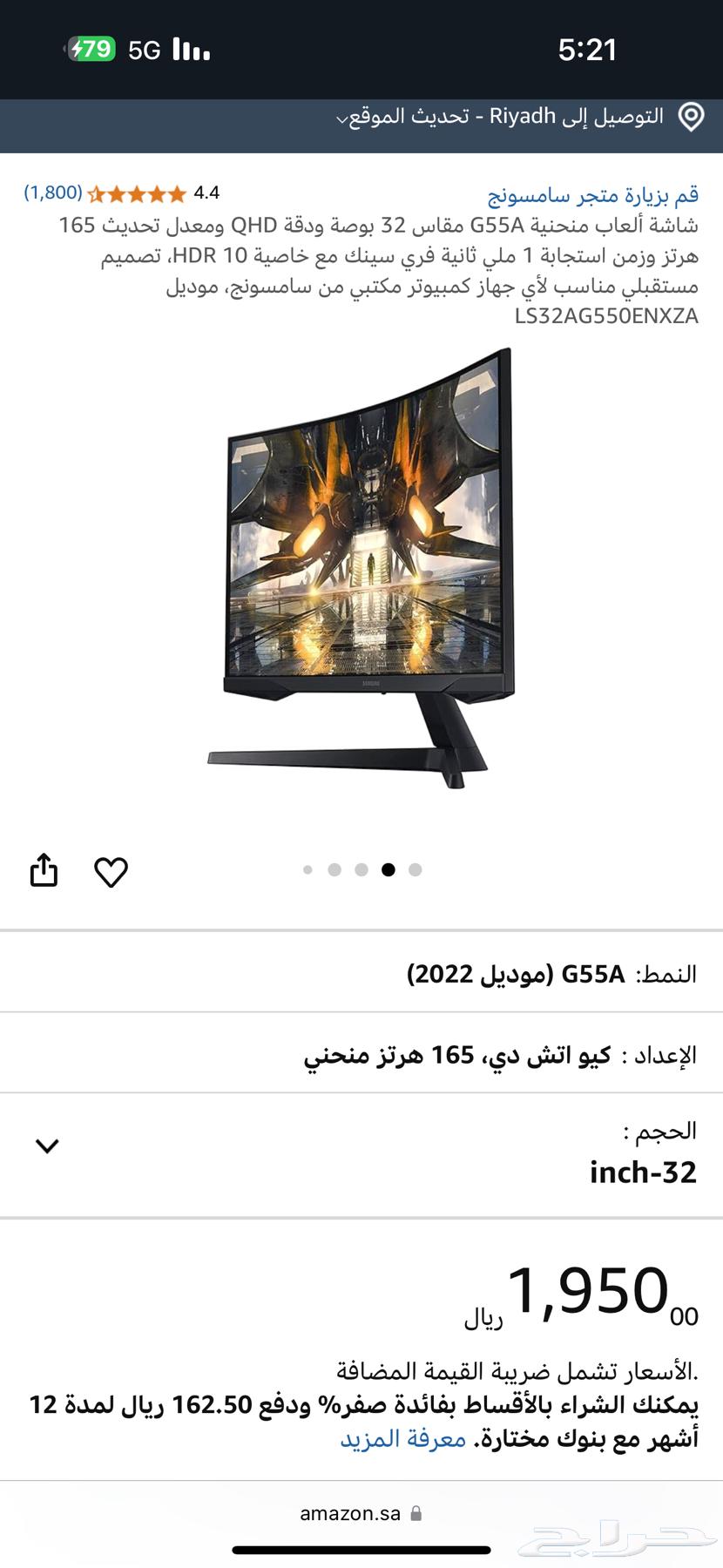 شاشة قيمنق للبيع مستعجل64523809554947110