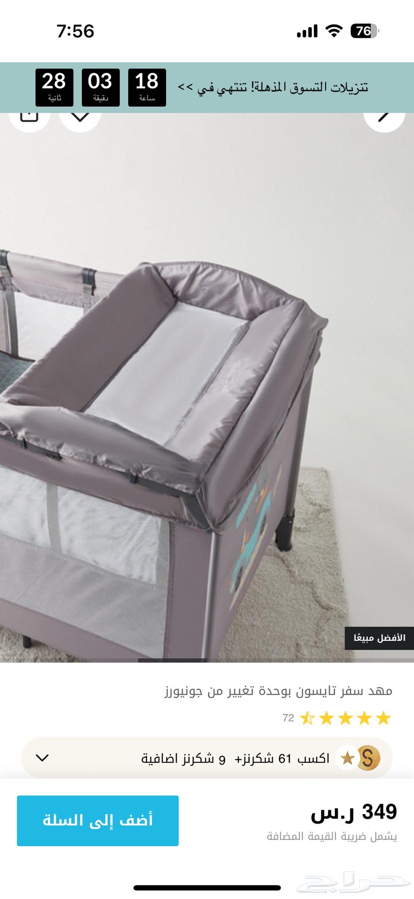 تخت اطفال شبه جديد64526272567555112