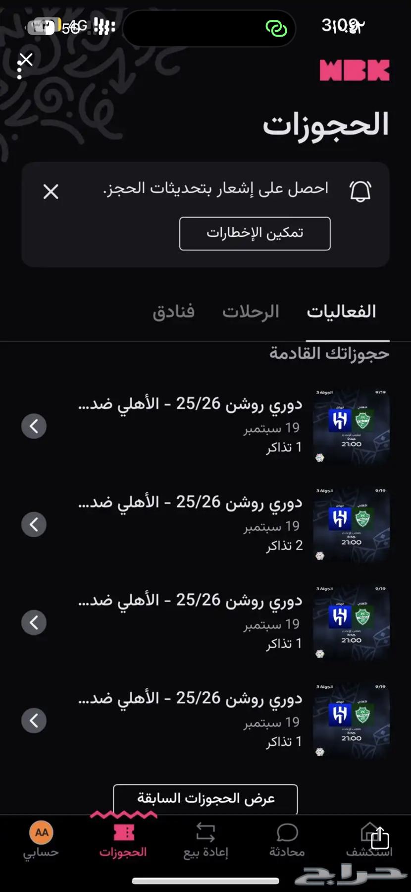 Tickets64521097473025110