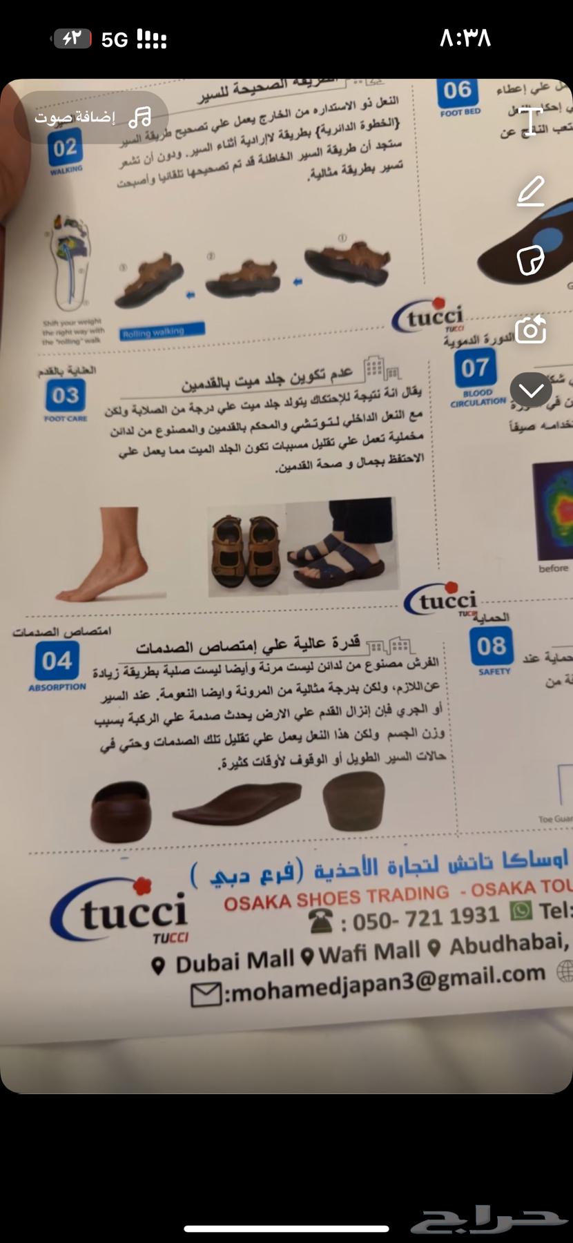 افضل حذاء ياباني64526523899138113