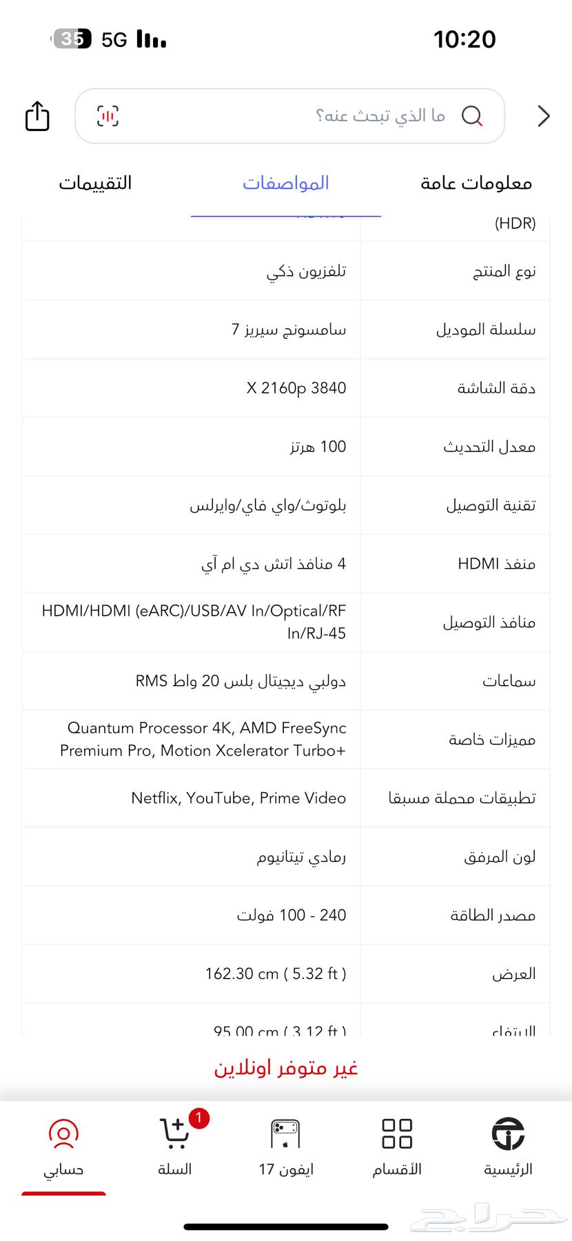 تلفزيون سامسونج ذكي 65 بوصة QLED64526648291713113