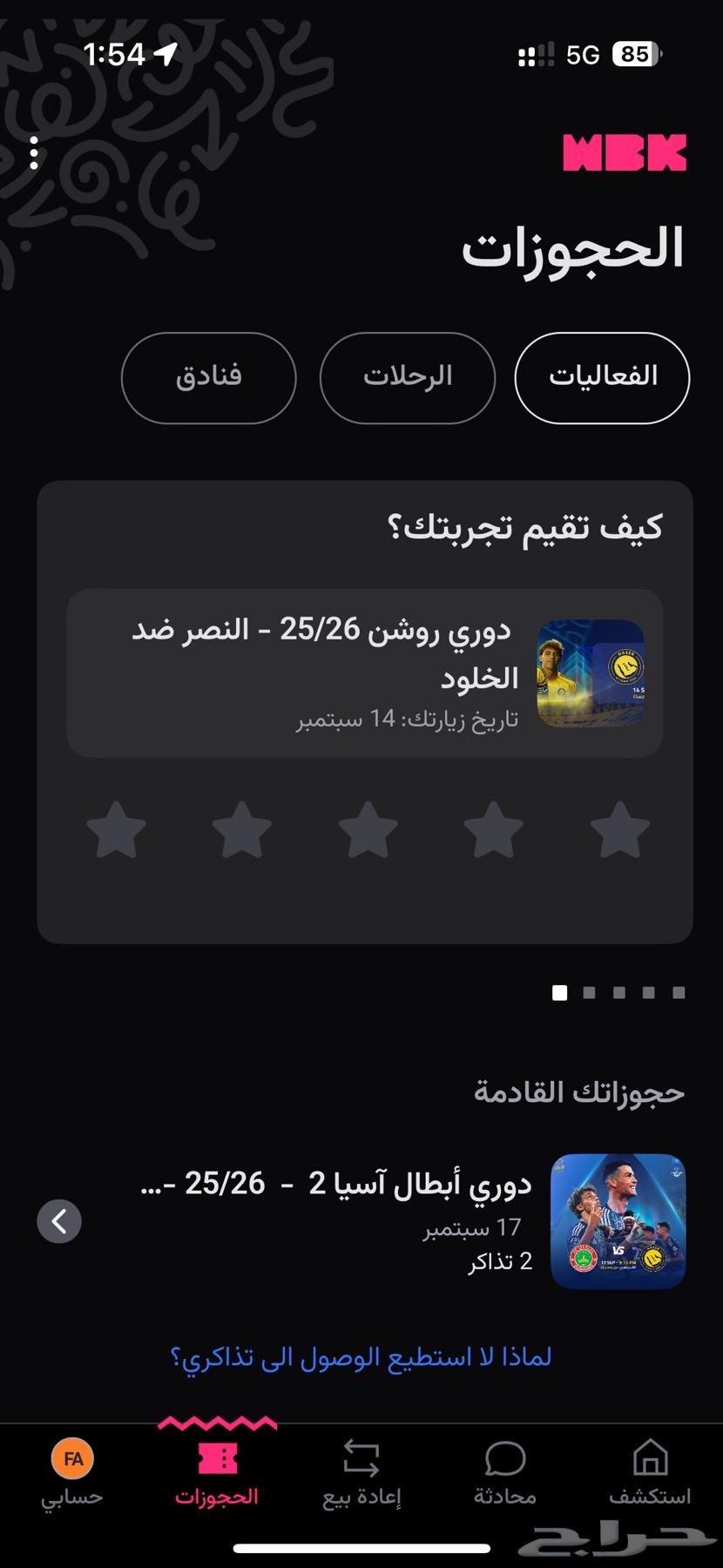 Al Nassr tickets at the same price, the reason I couldn't go64524208948994110