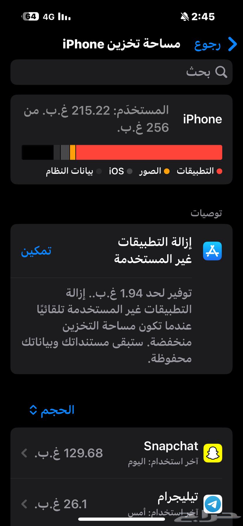 ايفون15بروماكس وايباد الجيل11 الجديد64519130033409113