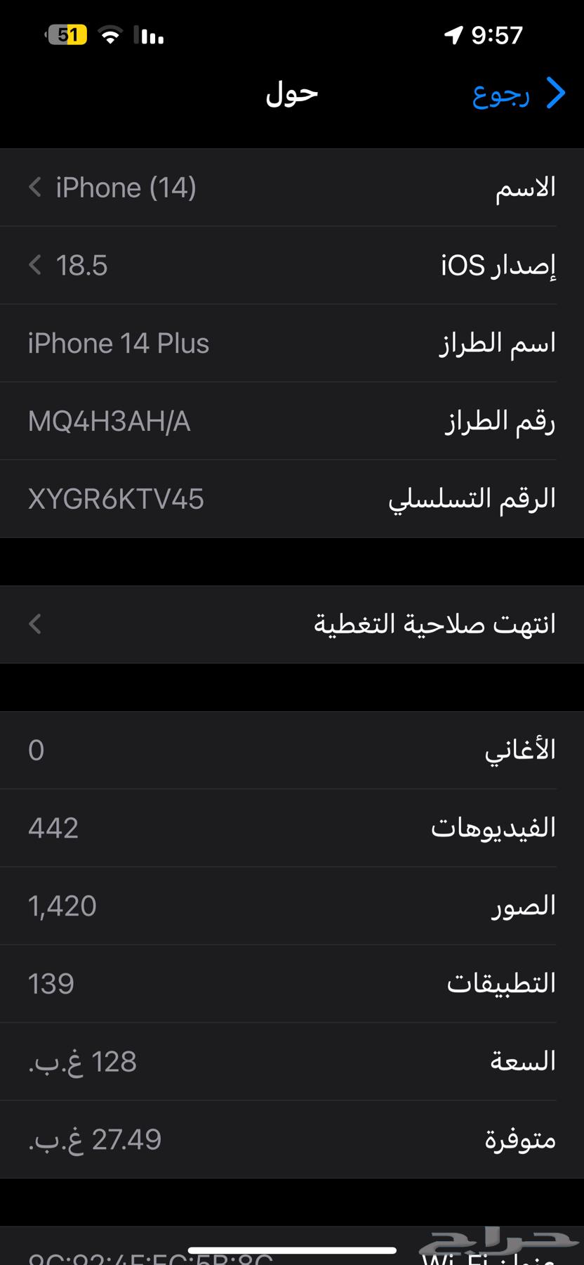 iPhone 14 Plus blue battery 88 the device has not been opened and there is no damage 12864526245114627110