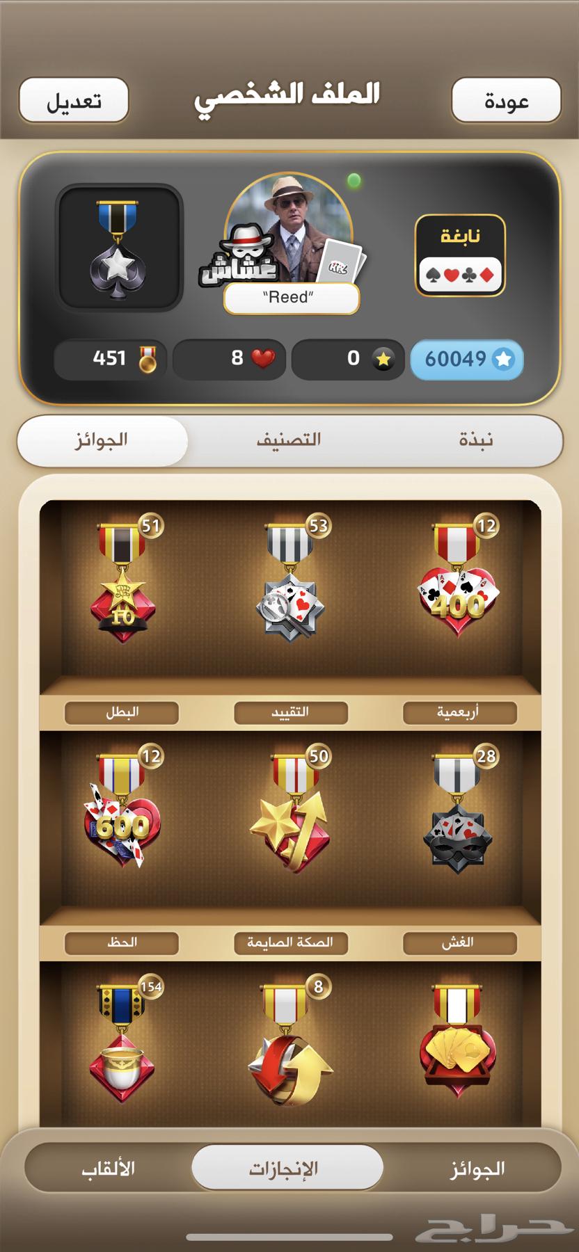 حساب كملنا نابغه اربع نجوم فل للبيع 55064520204196993113