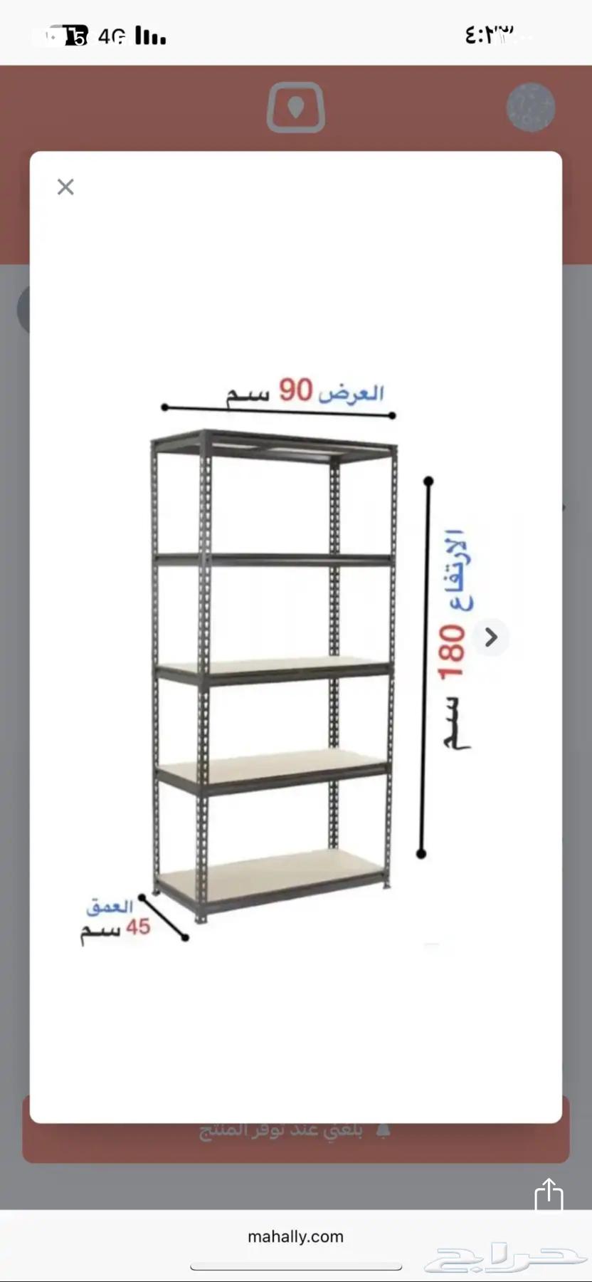 ارفف معدنية سوداء64523006087298110