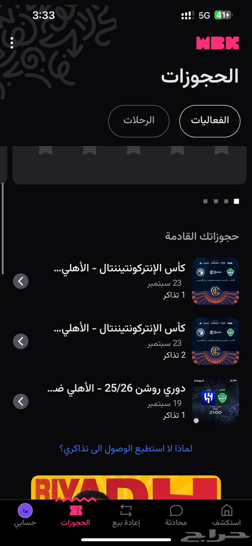 Ticket64519709624321110