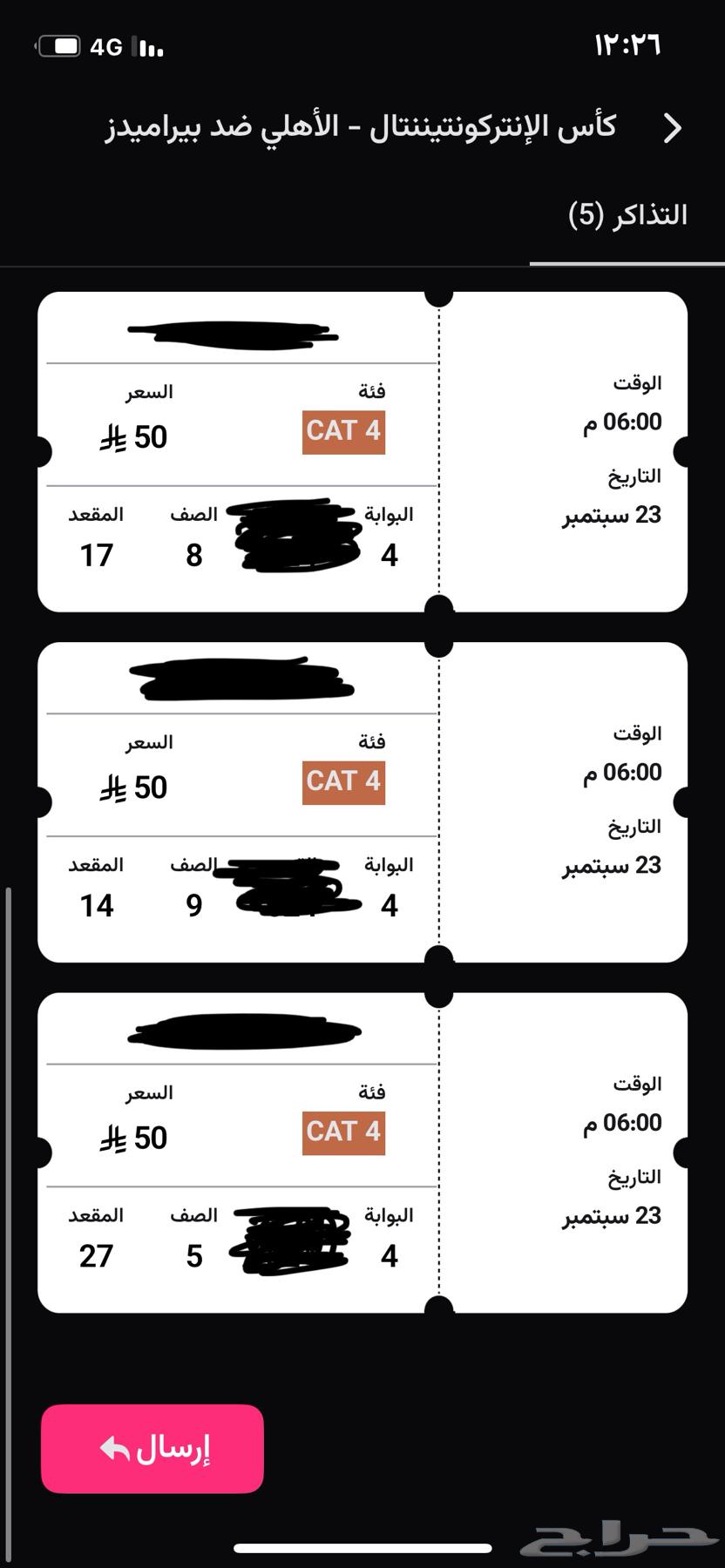 Al Ahly vs Pyramids match tickets available64519059772801111