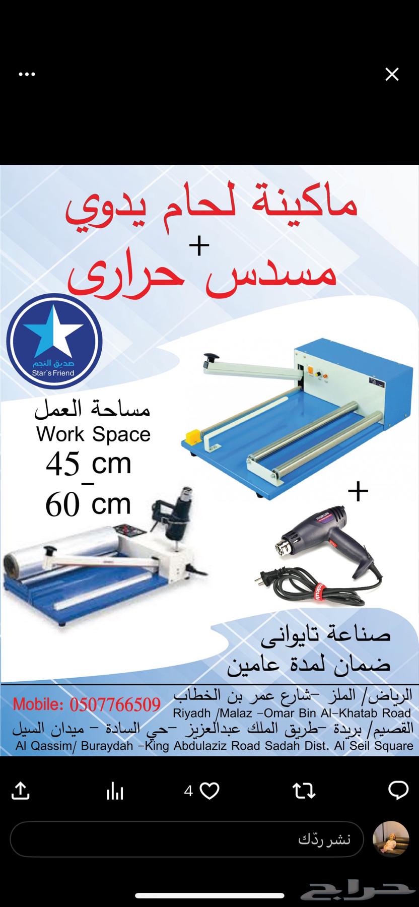 包装设备64520983065730111