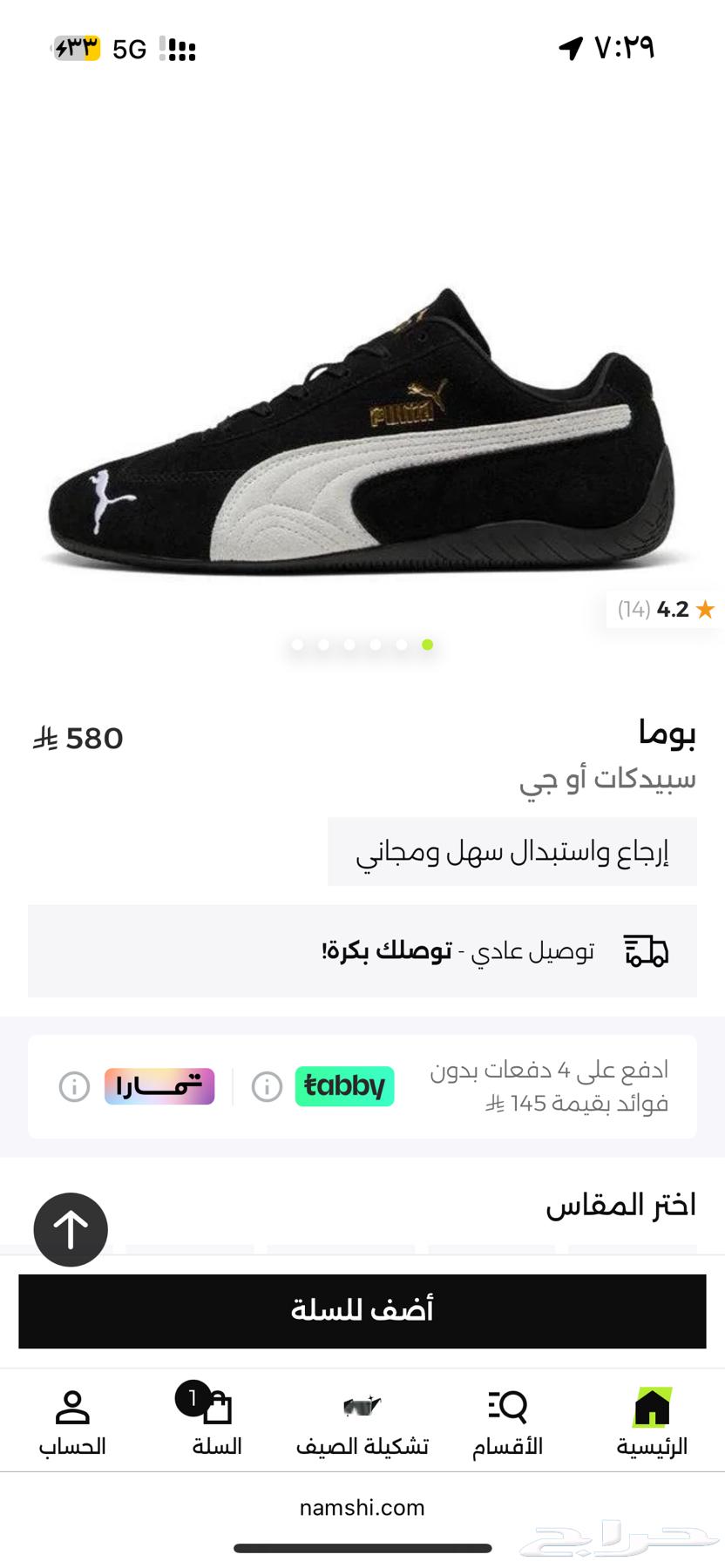 شوز بوما الأصلي مقاس 4064525006214019110