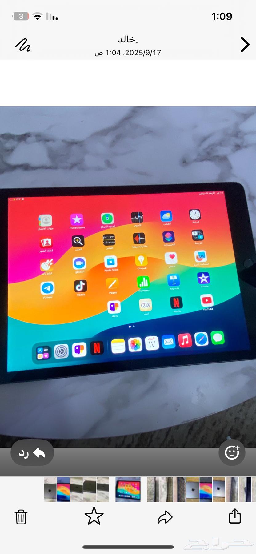 ايباد جديد64519300138371111