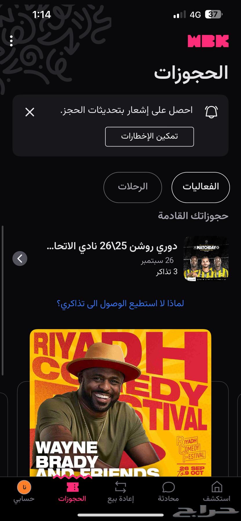 Al-Ettifaq and Al-Nasr tickets64522201698434110