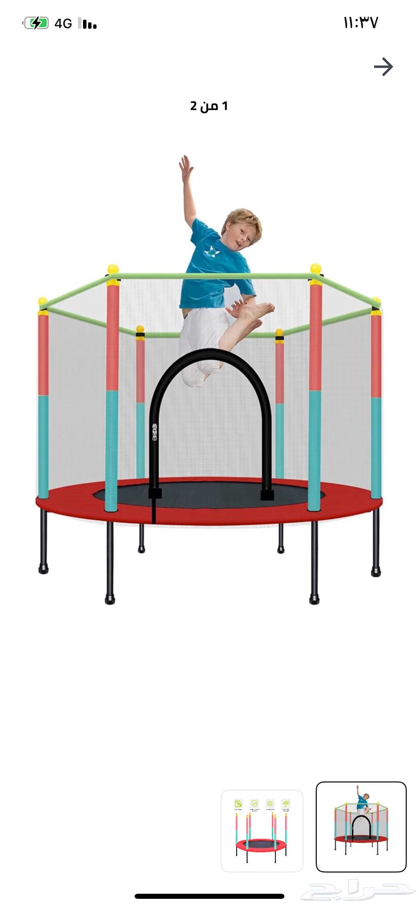 نطيطة اطفال64522767436931110