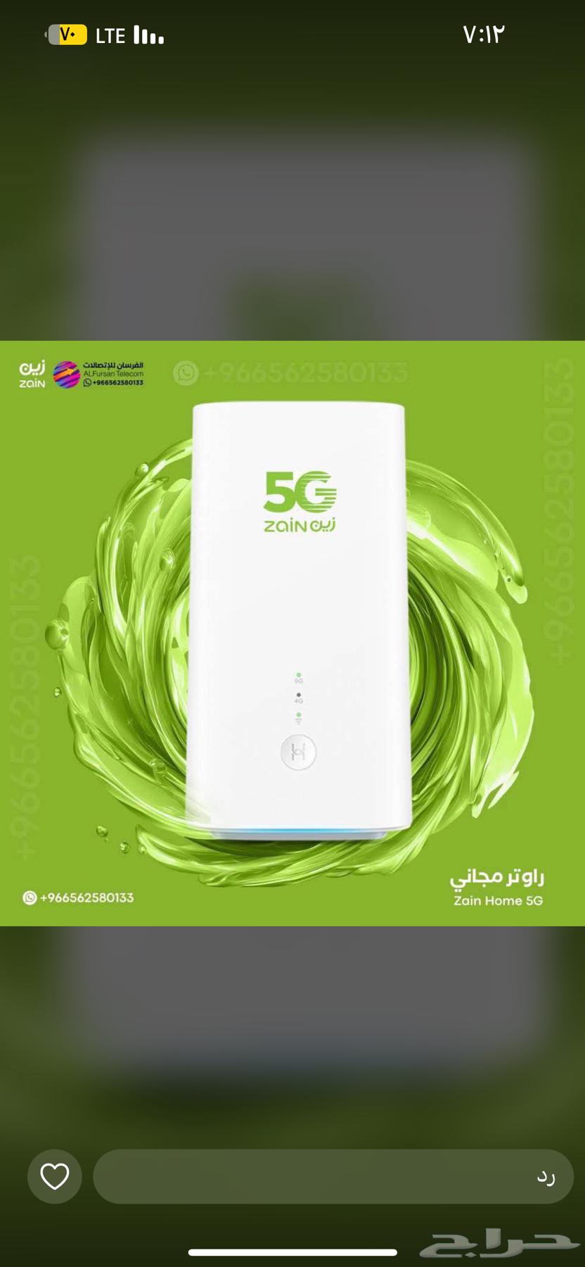 Zain Internet Mobile with You Anywhere64523908590850110