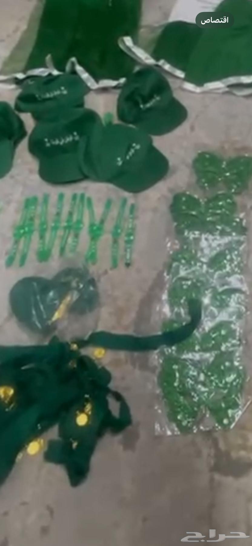 اليوم الوطني للبيع مستلزمات يوم التاسيس64519893092226111