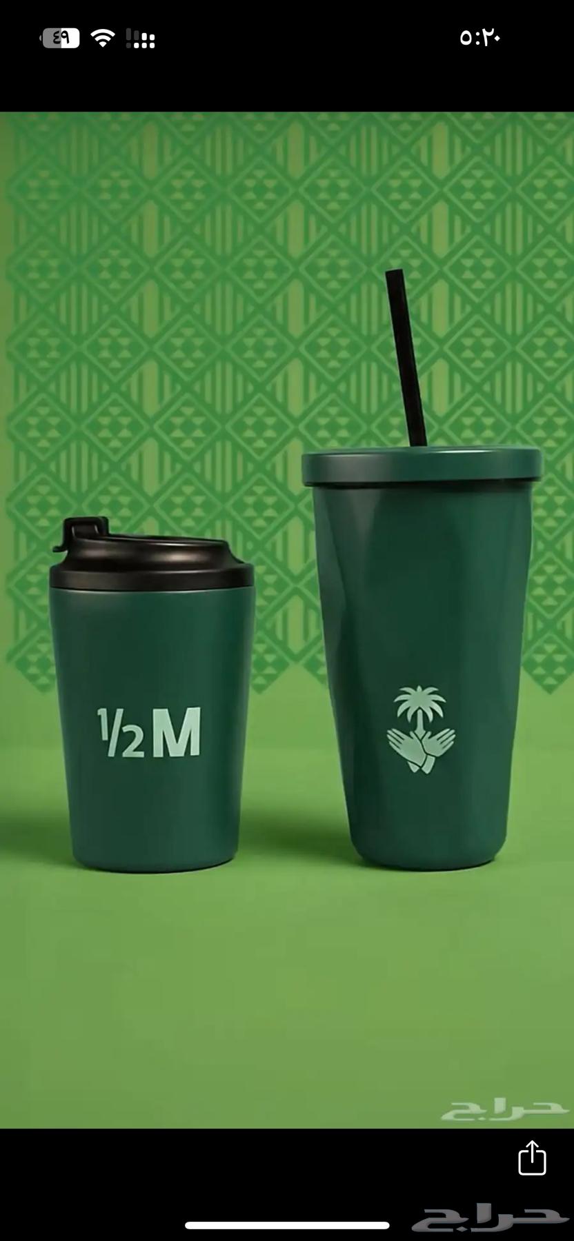 كوب الفزعة من هاف مليون جديد64523936339713110