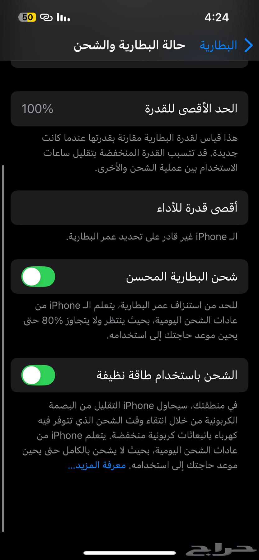 ايفون 13 عايدي معه كرتونه64519822099971114