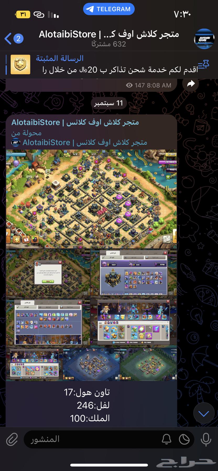 قرية كلاش اوف كلانس64524990346754110