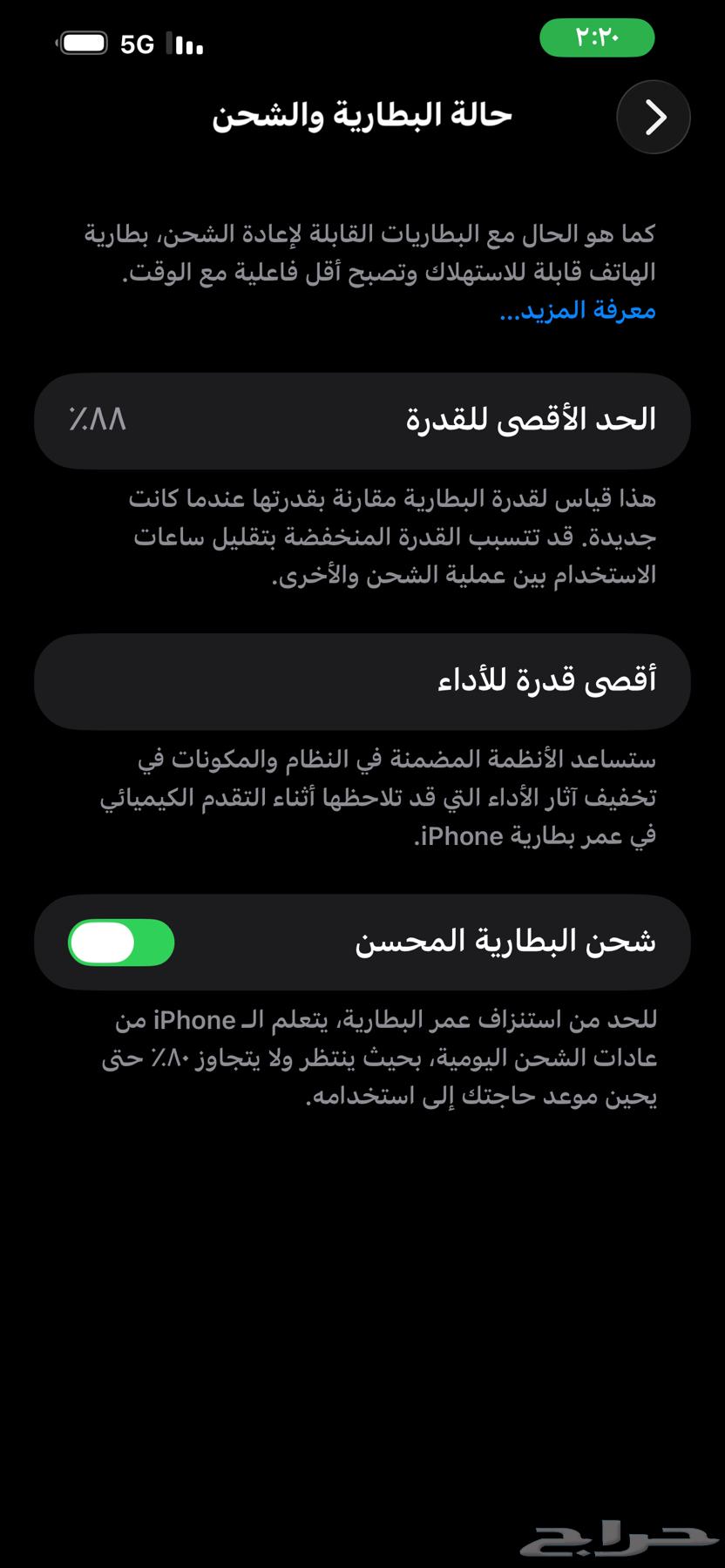 آيفون 14 بلس نظيف جدا64522809602306112