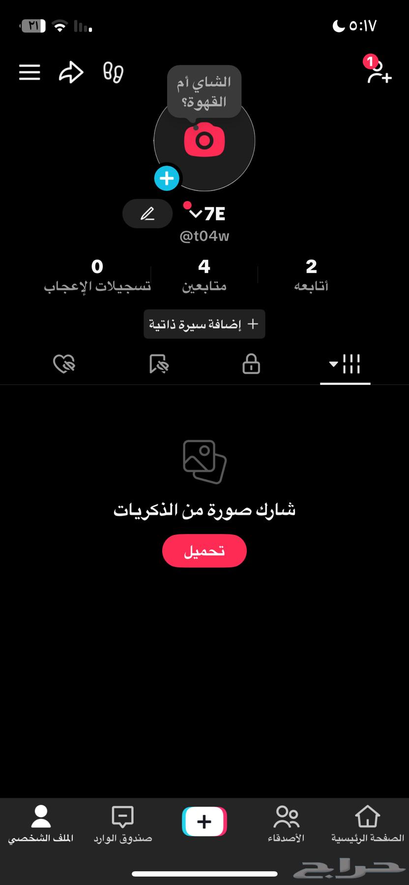 يوزر رباعي تيك توك64523780788738110