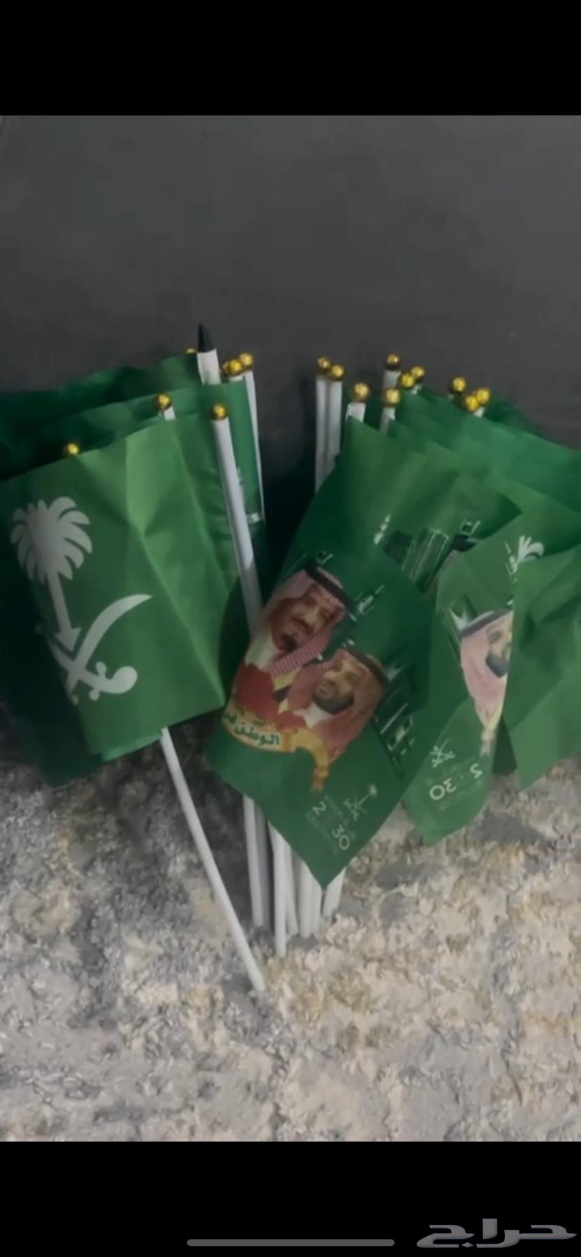 اليوم الوطني للبيع مستلزمات يوم التاسيس64519893092226112