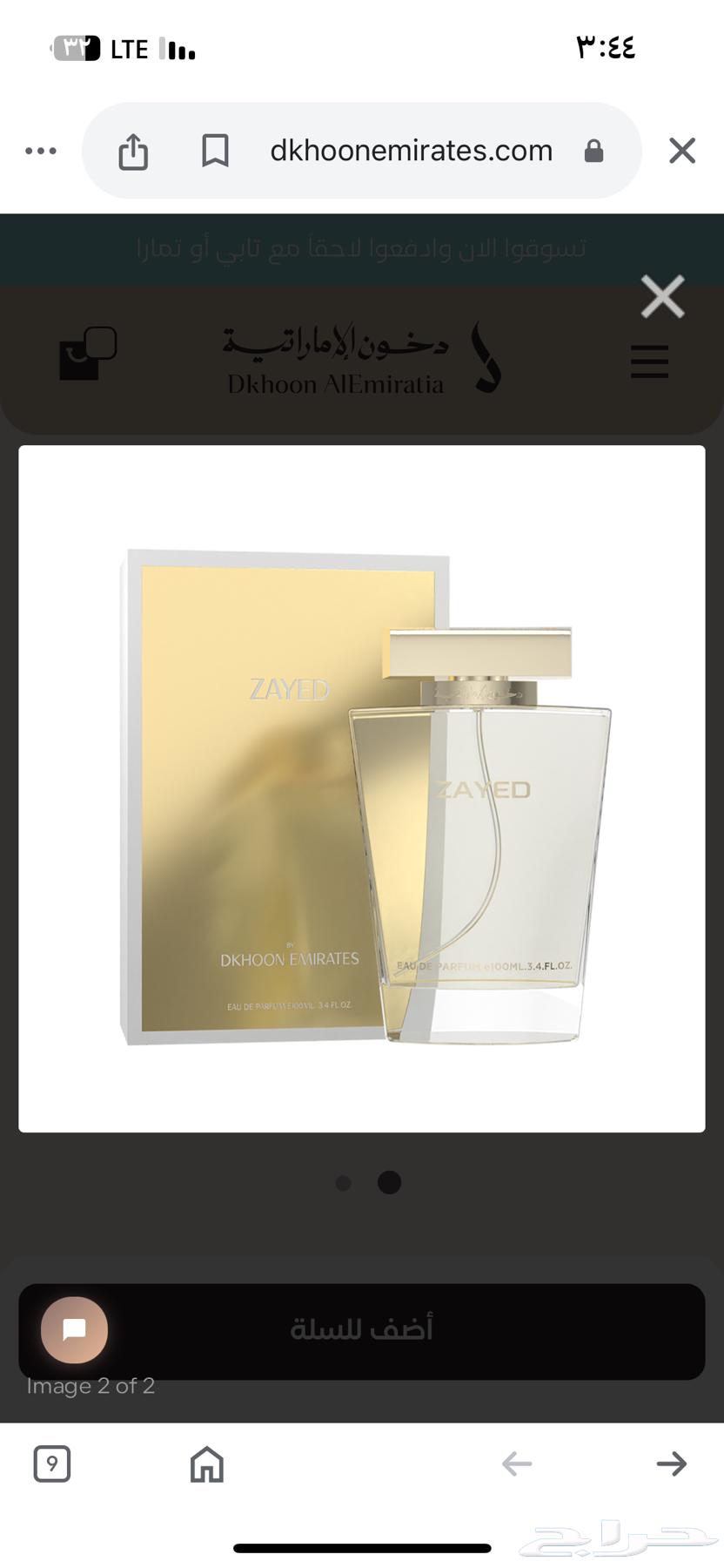 عطور دخون الايماراتيه الشيخ خليفه64523936259202110