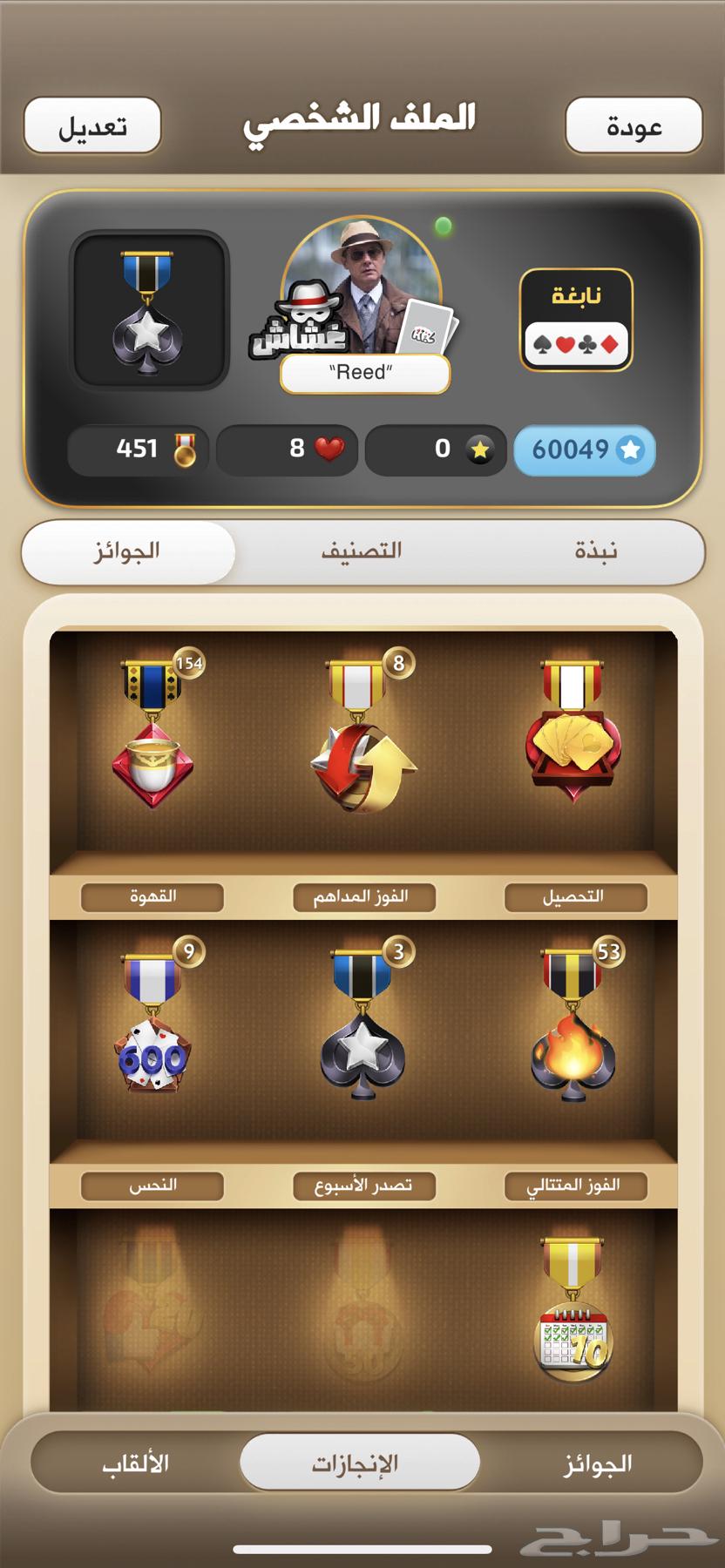 حساب كملنا نابغه اربع نجوم فل للبيع 55064520204196993112