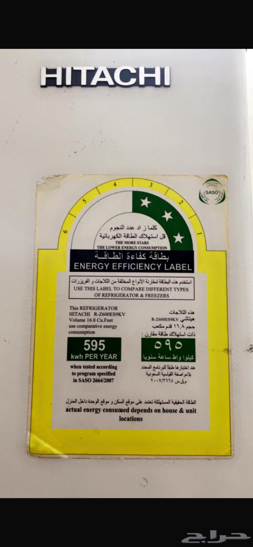 ثلاجه هيتاشي للبيع ب 600 ريال تبريدها جدا عالي64520446281473110