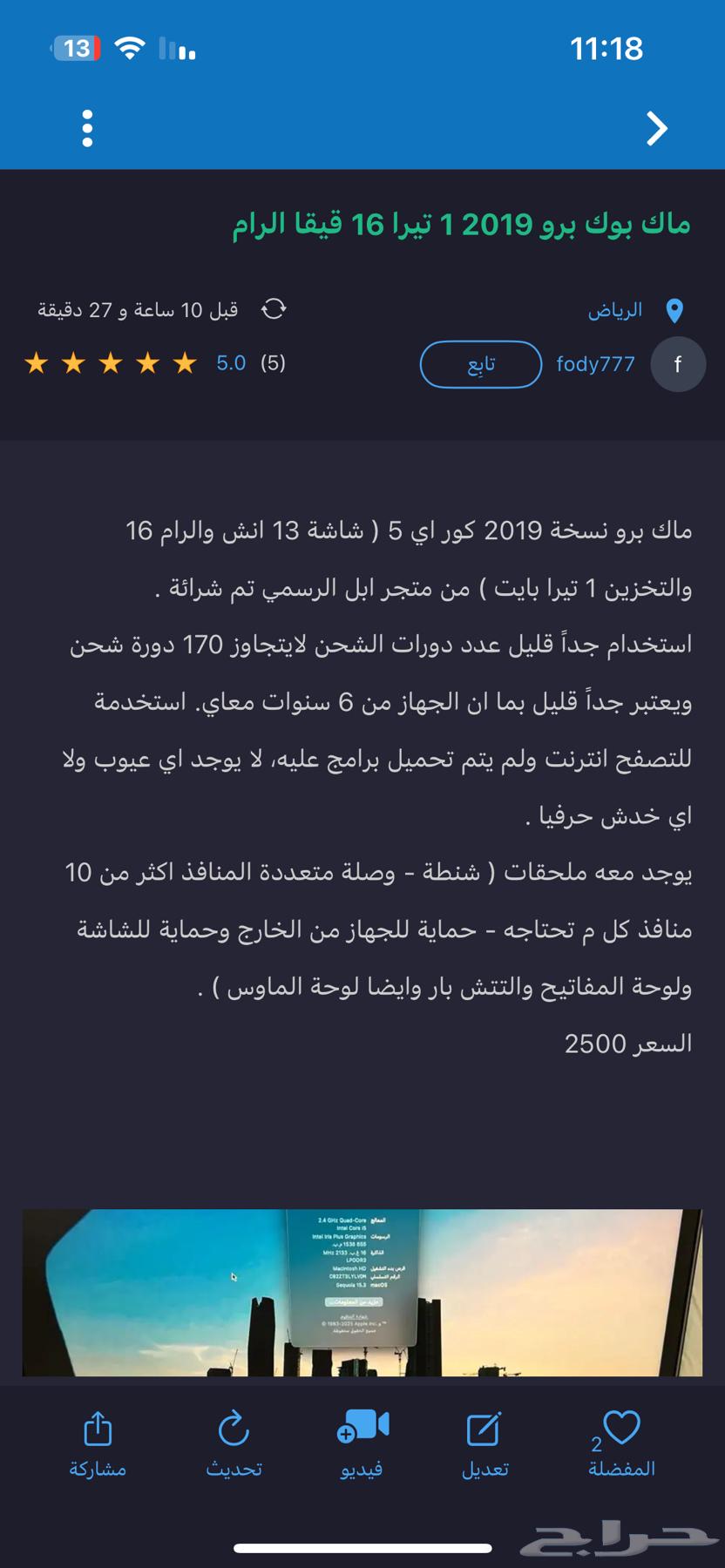 ماك بوك برو64526815001985110