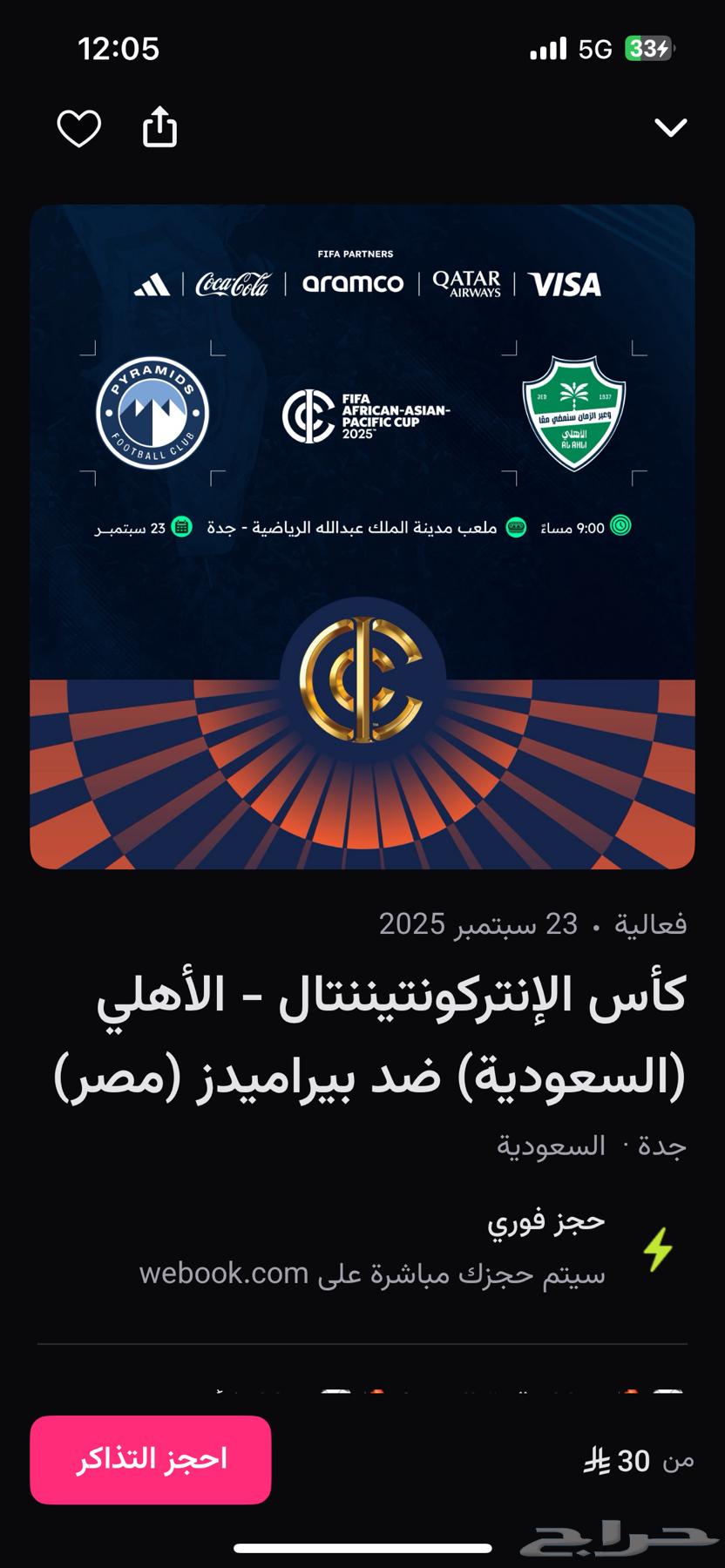 Al Ahly and Pyramids Hand in Hand64518974524161110