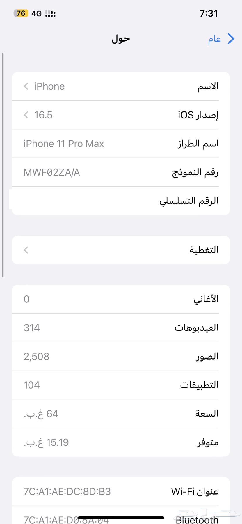 iPhone 11 Pro Max Green Night Edition 16.5 with Jailbreak and TrollStore64514651938433112