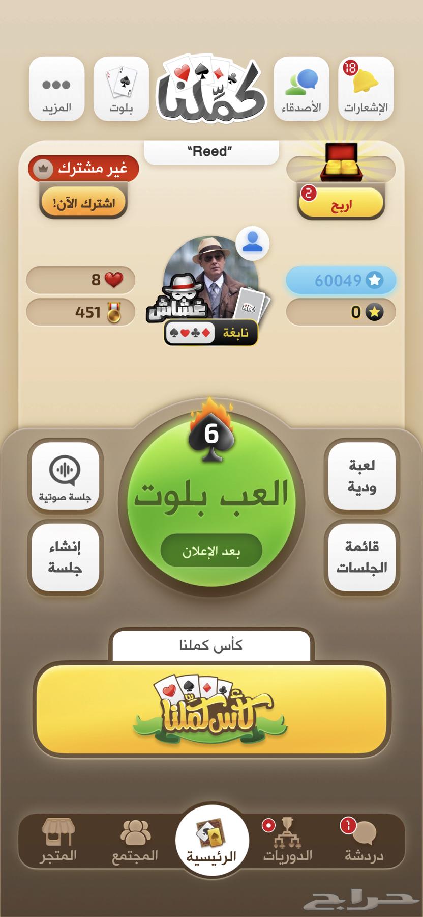 حساب كملنا نابغه اربع نجوم فل للبيع 55064520204196993110