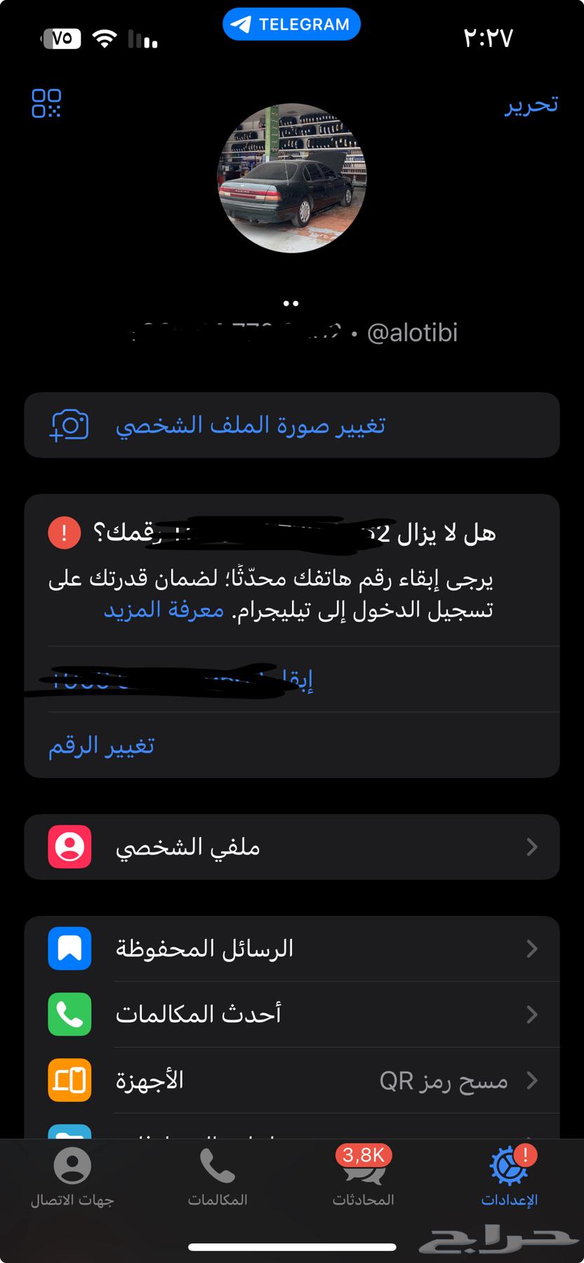 يوزر تلقرام مميز معناه العتيبي64522486196355110