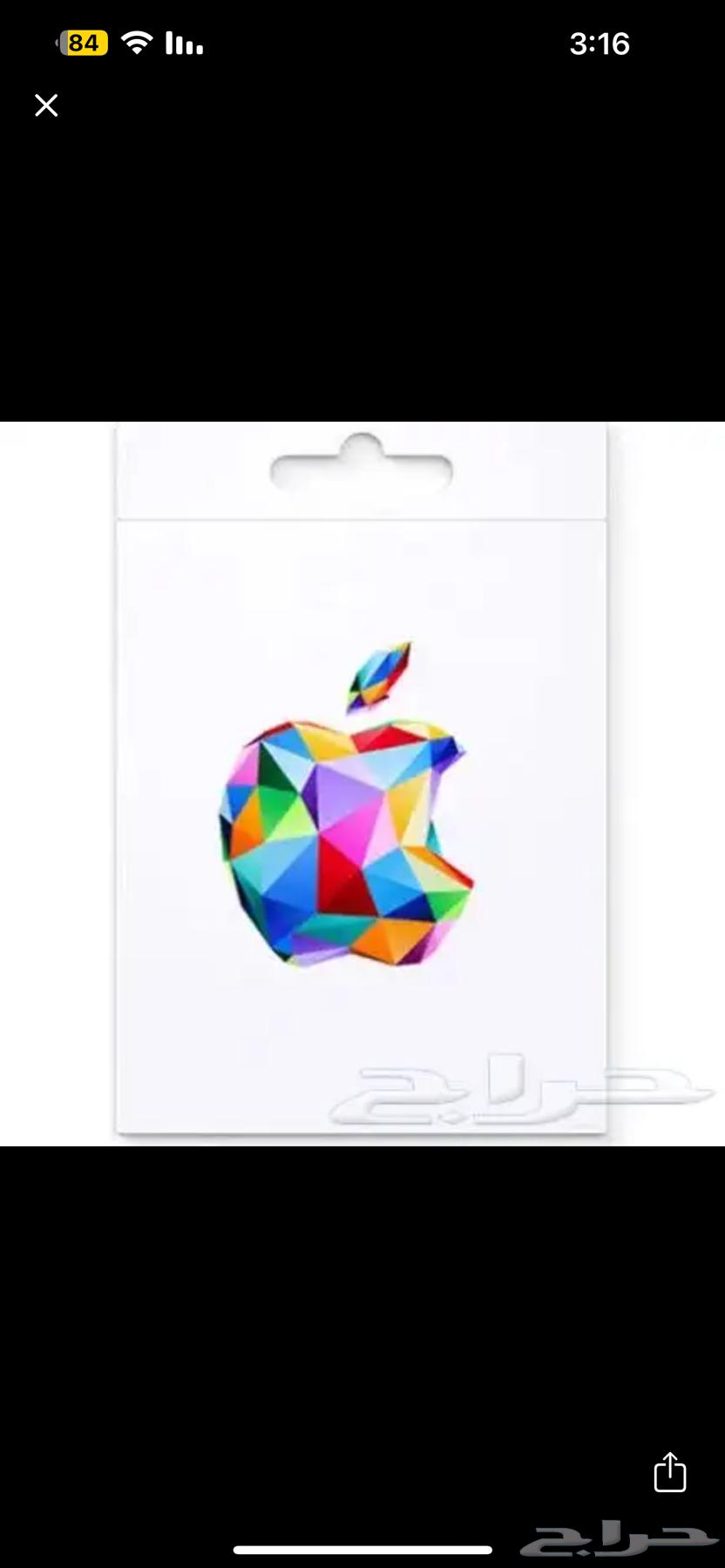 بطاقة ايتونز ابل 3000 نقطة64522809541634110