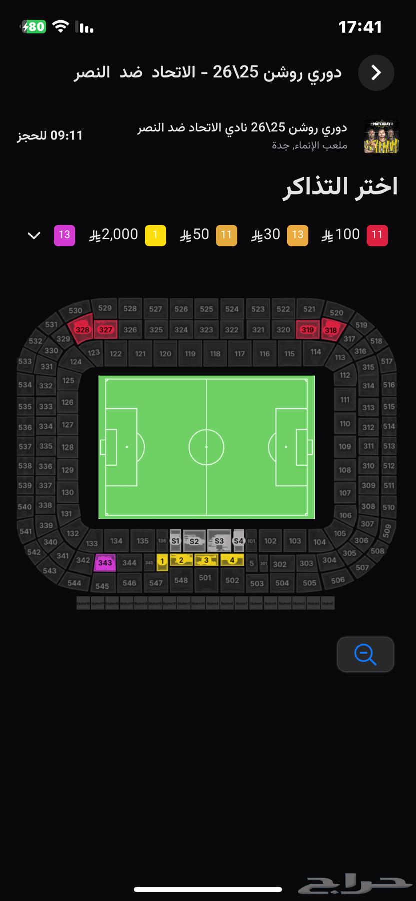 Two tickets for Al-Ittihad match, Square 522, Ticket 6064523991797890110