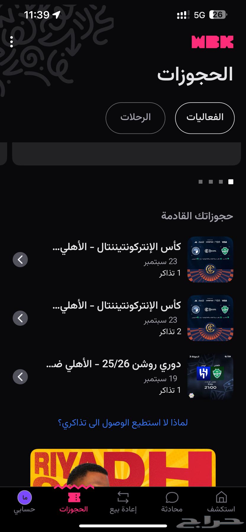 Ticket64519186994433110