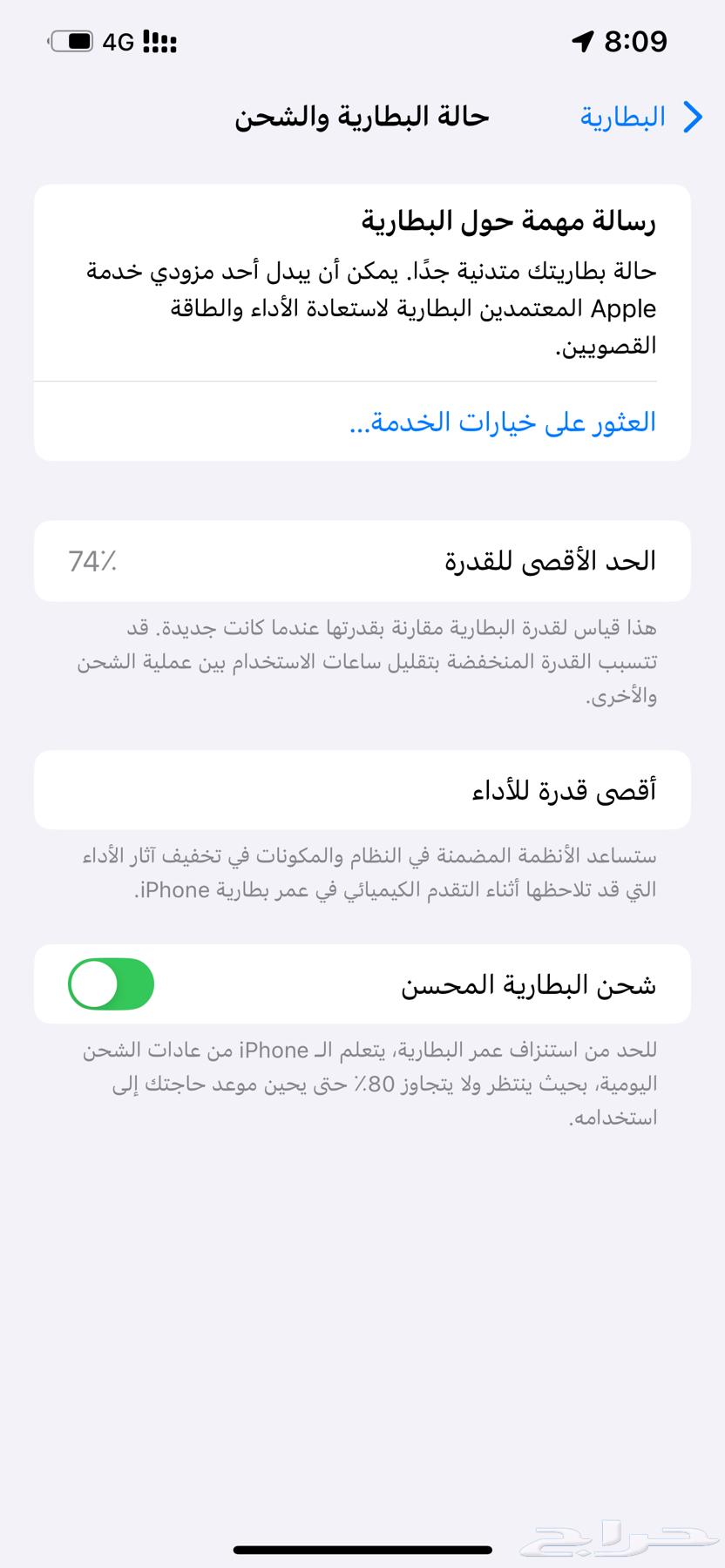 ايفون 12 برو ماكس 256 البطارية 74 خالي من العيوب نظيف64520882721281114